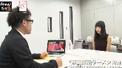 らあめん花月嵐xNGT48 