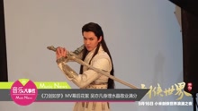 吴亦凡 - 《刀剑如梦》MV幕后花絮 吴亦凡身埋水晶敬业满分