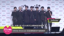 INFINITE - Infinite回归showcase
