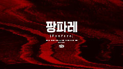 Fanfare 第二版预告