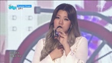  - summer dream - MBC音乐中心 现场版 16/10/01