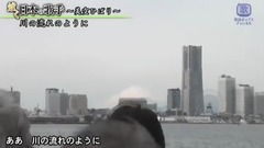 川の流れのように