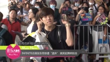 INFINITE - INFINITE访港张东雨惨遭“遗弃” 搞笑起舞哄粉丝