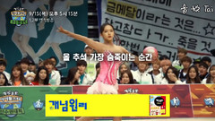 偶像运动会 程潇 艺术体操预告