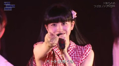 つばきファクトリー - 独り占め