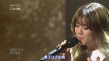 金珠娜 - 用眼睛 不朽的名曲2 现场版 16/10/01