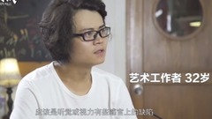 电影<幸运是我>其它花絮7:你的认知有障碍吗