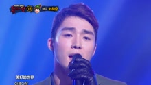 徐河俊 - 站在树荫下 蒙面歌王 现场版