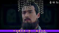 向天再借五百年之秦皇汉武