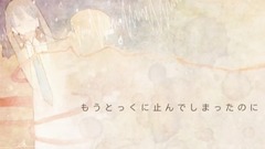 初音未来 - Hekiru Shiina