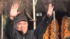 电影<健忘村>官方花絮