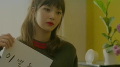 学会离别(Always In My Heart)