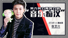 努力努力再努力的音乐痴汉