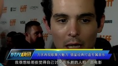 电影<爱乐之城>多伦多电影节红毯