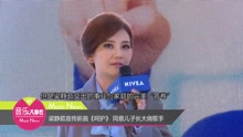 梁静茹宣传新曲《呵护》 同意儿子长大做歌手