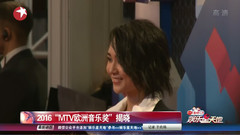 “MTV EMA欧洲音乐奖”揭晓
