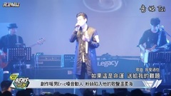 This Is Love Eric周兴哲音乐会 出道3年终于举办个唱