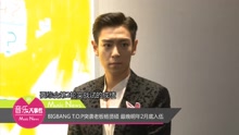 T.O.P - BIGBANG T.O.P突袭老板杨贤硕 最晚明年2月底入伍