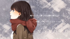 廃都アトリエスタにて / この子と雪見