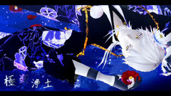 極楽浄土 / 伊達組