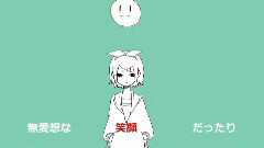 メランコリック / 天時