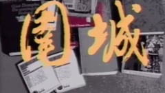 电视剧<围城>片头曲