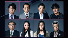 《相棒-劇場版IV-》特報