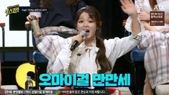 jtbc Girl Spirit 胜熙 cut & 大结局