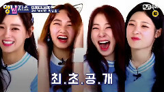 Mnet < 两个男人 >EP.1 I.O.I 最新预告