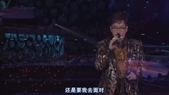 情凭谁来定错对(2015香港银河岁月40载演唱会)-谭咏麟