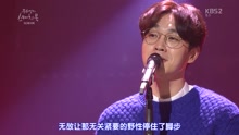 SG Wannabe - 爱的真好 柳熙烈的写生薄 现场版 16/11/19