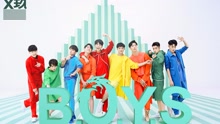 X玖少年团 - B.O.Y.S