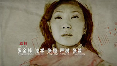 电视剧<红色>片头曲