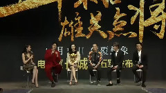 电影<长城>五军发布会直播五军访谈(一)