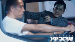 电影《冲天火》