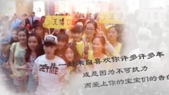 < W.BOWEN >发布会粉丝送祝福