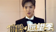 2016鹿晗愿望季启动 If you make a wish,it will come true