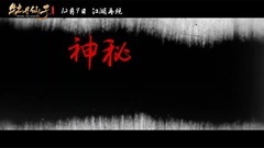 牡丹仙子之皇帝诏曰-首支预告片