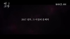 女教师 _ 预告片