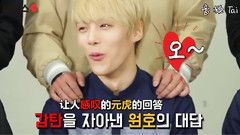 MONSTA X - MONSTA X的男友力测试