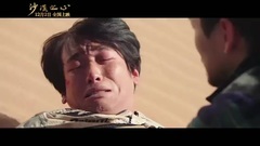 电影<沙漠之心>爱情版预告