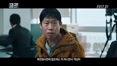 电影<共助>先导预告片