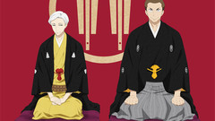 昭和元禄落語心中