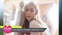 Jessica郑秀妍12月惊喜回归 预告照神秘又梦幻