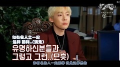 Fashion Icon取向狙击 千年恋爱中