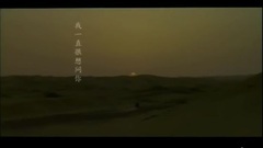 刺陵- MV_带我飞