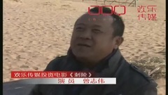 电影<刺陵>探班花絮