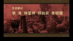 电视剧<解放>片头曲