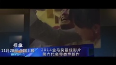 电影<鸣梁海战>2014年12月上预告片