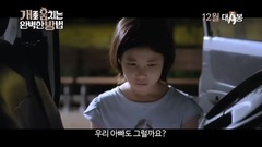 偷狗的完美方法 _ 预告片.